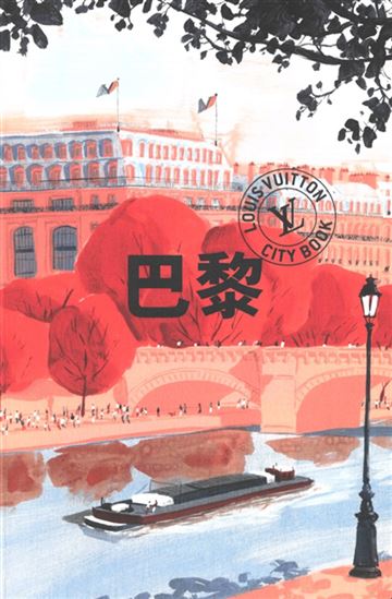 Paris (en chinois) - AUDE WALKER
