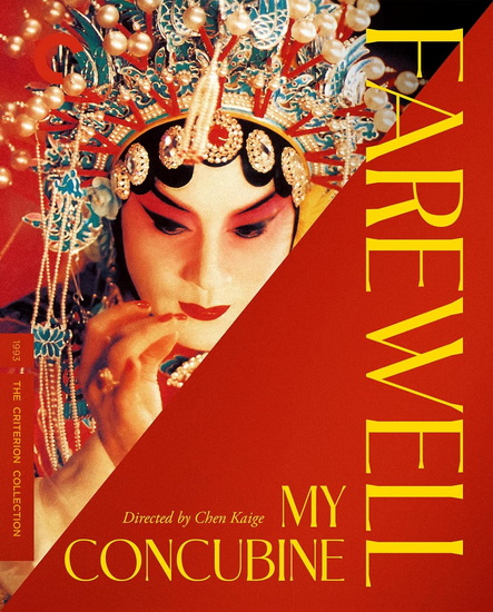 Farewell My Concubine (1993) (4K+Blu-ray)
