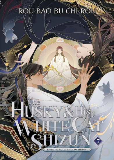The Husky and His White Cat Shizun: Erha He Ta De Bai Mao Shizun (Novel) Vol. 7 - ROU BAO BU CHI ROU