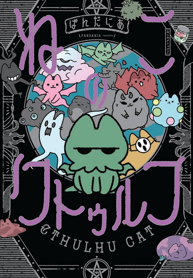 Cthulhu Cat - PANDANIA