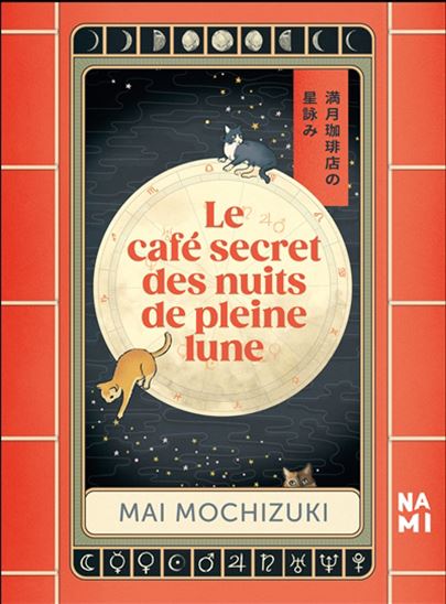 Le Café secret des nuits de pleine lune - MAI MOCHIZUKI