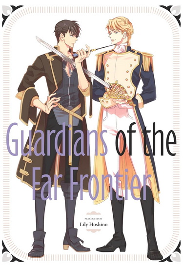 Guardians of the Far Frontier - LILY HOSHINO