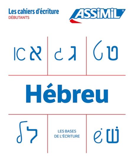 Cahier écriture hébreu - SHIFRA SVIRONI - ROGER JACQUET