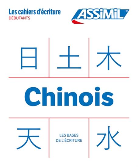Cahier écriture chinois - HÉLÈNE ARTHUS