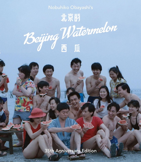 Beijing Watermelon (Blu-ray)
