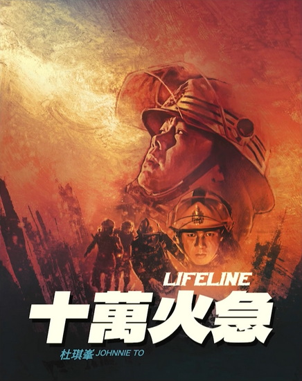 Lifeline (1997) (Limited Edition) (4K-UHD)
