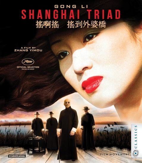 Shanghai Triad (Blu-ray)