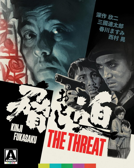 The Threat (Éd. limitée) (Blu-ray)