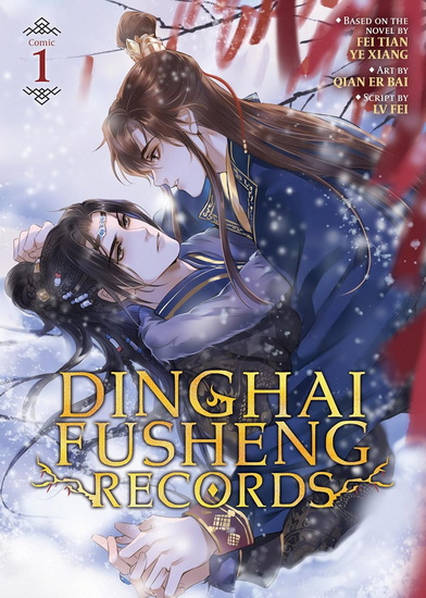 Dinghai Fusheng Records (The Comic / Manhua) Vol. 1 - FEI TIAN YE XIANG
