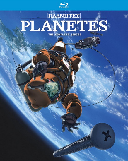 Planetes - The Complete Series (Blu-ray)