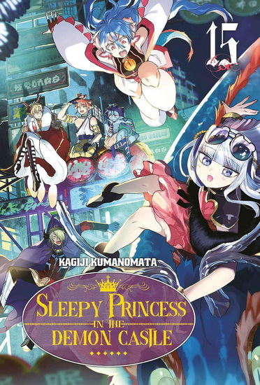 Sleepy princess in the demon castle #15 - KAGIJI KUMANOMATA