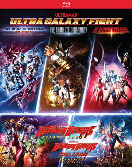 Ultra Galaxy Fight Series 1-3 + Ultraman Regulos - First Mission (Blu-ray)
