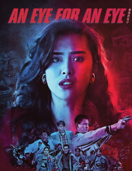 Eye for an Eye - (Éd. Limitée) Slipcase (Blu-ray)