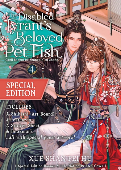 The Disabled Tyrant&#39;s Beloved Pet Fish: Canji Baojun De Zhangxin Yu Chong (Novel) Vol. 4 (Special Edition) - XUE SHAN FEI HU