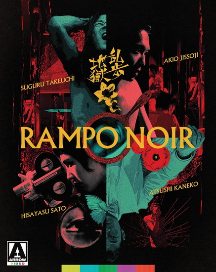 Rampo Noir - Limited Edition (Blu-ray) - JISSOJI AKIO
