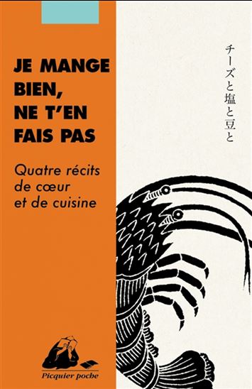 Je mange bien, ne t&#39;en fais pas : quatre récits de coeur et de cuisine - Collectif