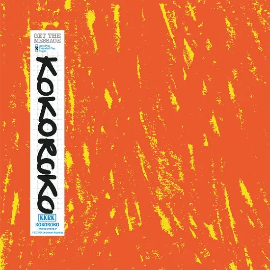 Get The Message (Vinyle) - KOKOROKO