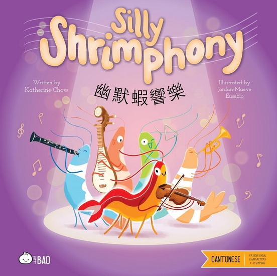 Silly Shrimphony - Cantonese: A Bilingual Book in English and Cantonese with Traditional Characters and Jyutping - KATHERINE CHOW - JORDAN EUSEBIO