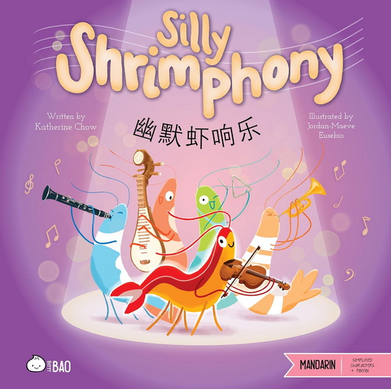 Silly Shrimphony - Simplified: A Bilingual Book in English and Mandarin with Simplified Characters and Pinyin - KATHERINE CHOW - JORDAN EUSEBIO