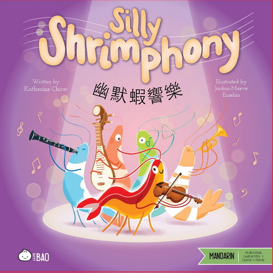Silly Shrimphony - Traditional: A Bilingual Book in English and Mandarin with Traditional Characters, Zhuyin, and Pinyin - KATHERINE CHOW - JORDAN EUSEBIO