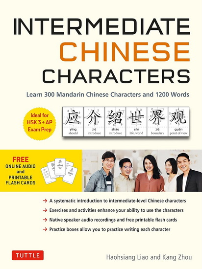 Intermediate Chinese Characters: Learn 300 Mandarin Characters and 1200 Words (Free online audio and printable flash cards) Ideal for HSK + AP Exam Prep - HAOHSIANG LIAO - KANG ZHOU
