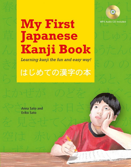My First Japanese Kanji Book: Learning kanji the fun and easy way! (Audio Included) - ERIKO SATO - ANNA SATO