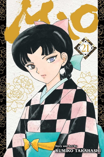 Mao, Vol. 21 - RUMIKO TAKAHASHI