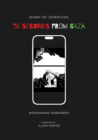 30 Seconds from Gaza - MOHAMMAD SABAANEH