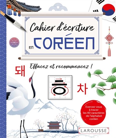 Cahier d&#39;écriture en coréen : effacez et recommencez ! - COLLECTIF