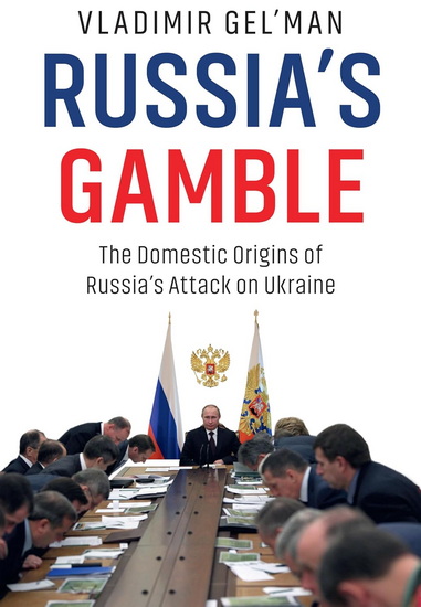 Russia's Gamble - VLADIMIR GEL'MAN