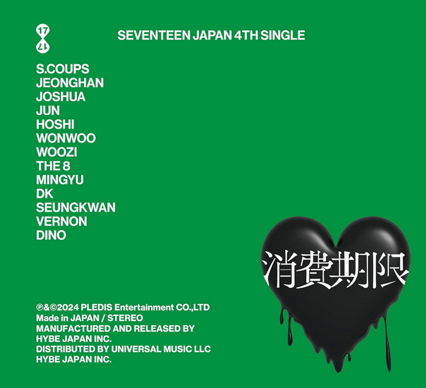 Shohikigen (Limited Edition B)(CD+Book) - SEVENTEEN
