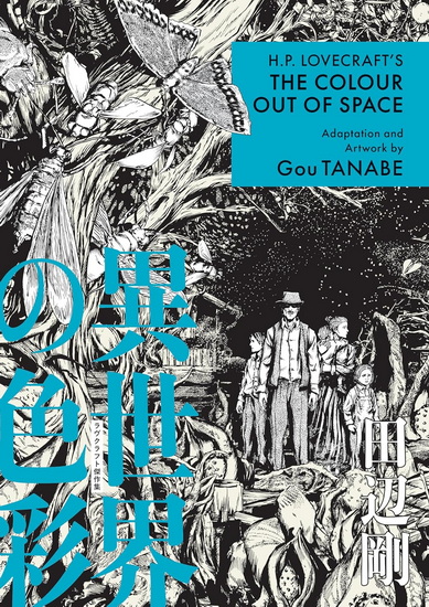 H.P. Lovecraft&#39;s The Colour Out of Space (Manga) - GOU TANABE