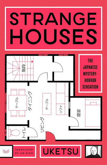 Strange Houses - UKETSU - JIM RION