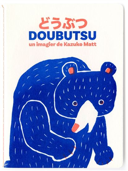 Doubutsu - KAZUKO MATT
