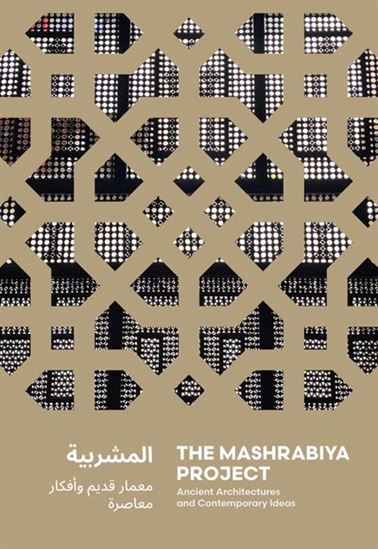 Mashrabiya Project - JENNIFER-NAVVA MILLIKEN