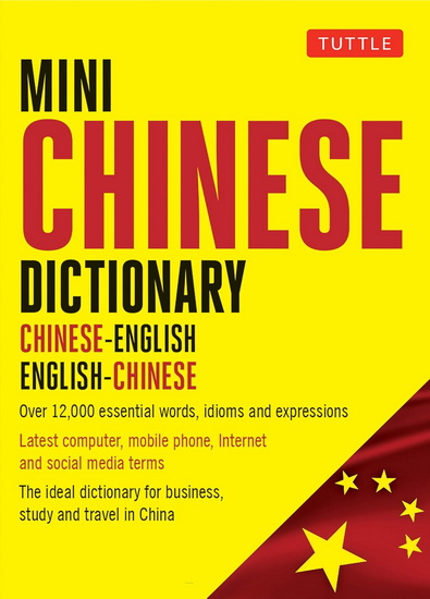 Mini Mandarin Chinese Dictionary: Chinese-English English-Chinese - PHILIP YUNGKIN LEE & AL