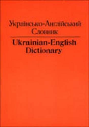 Ukrainian-English Dictionary 2nd ed. - C H ANDRUSYSHEN
