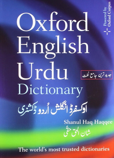 The Oxford English-Urdu Dictionary - SHANUL HAQ HAQQEE