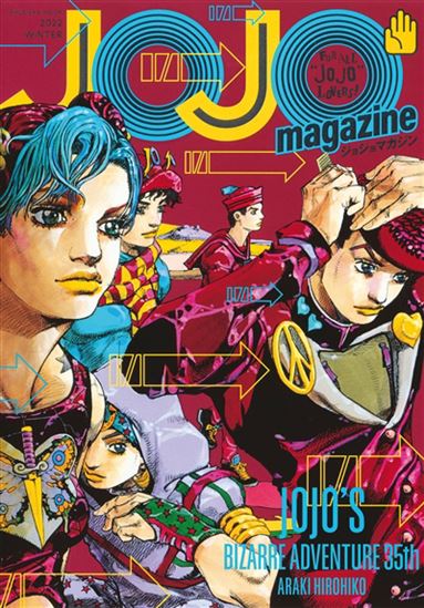 Jojo magazine #02 Jojo&#39;s bizarre adventure 35th - HIROHIKO AKAKI