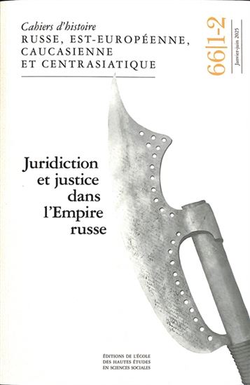 Cahiers d'histoire russe, est-européenne, caucasienne et centrasiatique #66-1 Les tribunaux et la justice dans la Russie du XVIIe au XIX siècle - COLLECTIF