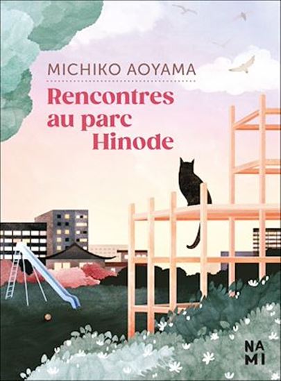 Rencontres au parc Hinode - MICHIKO AOYAMA