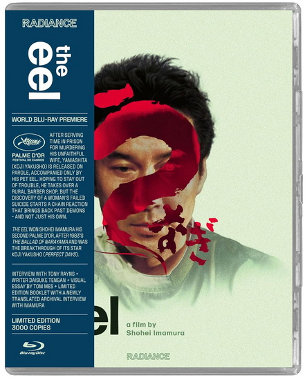 Eel, The (Blu-ray) - SHÔHEI IMAMURA