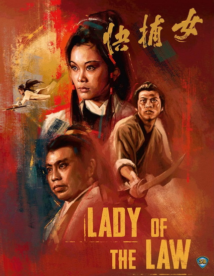 Lady Of The Law (Blu-ray) - CHIANG SHEN
