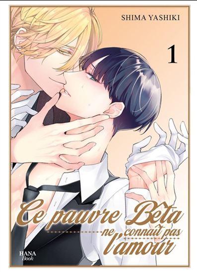 Le Pauvre bêta ne connaît pas l&#39;amour #01 - SHIMA YASHIKI