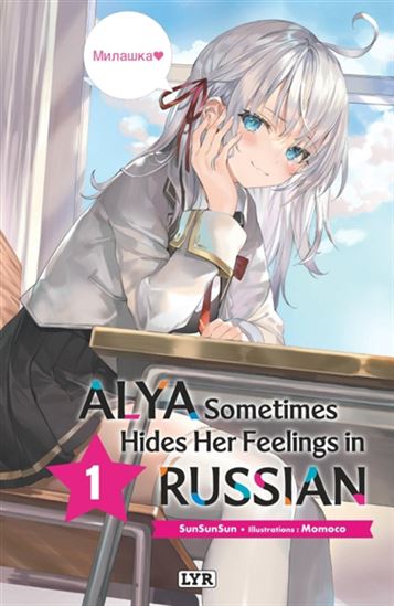 Alya sometimes hides her feelings in Russian #01 (roman) - SUNSUNSUN - MOMOCO