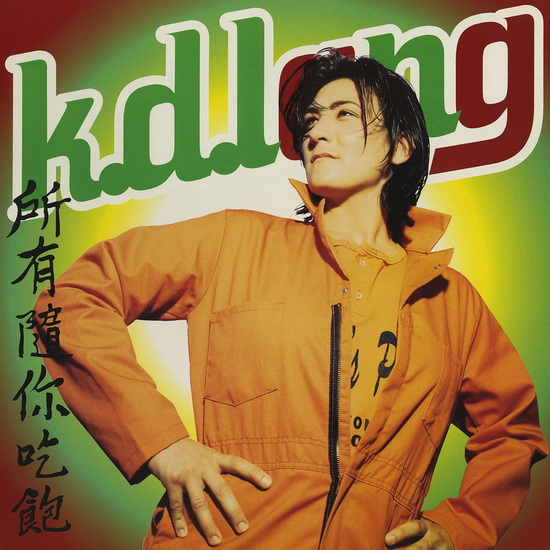 All You Can Eat (Vinyle) - K.D. LANG