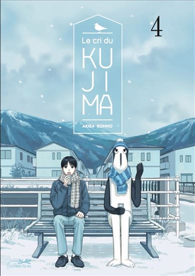 Le Cri du Kujima #04 - AKIRA KONNO