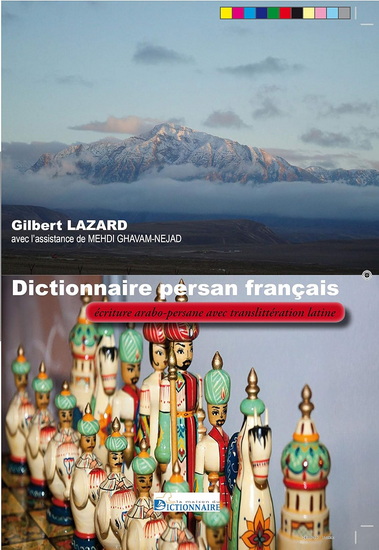 Dictionnaire persan-français : écriture arabo-persane avec translittération latine - GILBERT LAZARD - MEHDI GHAVAM-NEJAD