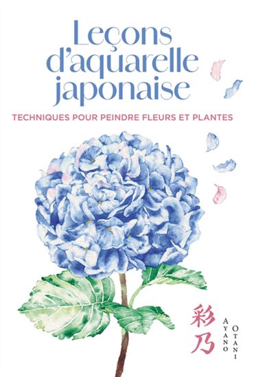 Leçons d&#39;aquarelle japonaise : les techniques pour peindre les fleurs et les plantes - AYANO OTANI