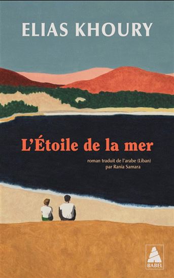 L&#39;Étoile de la mer : les enfants du ghetto - ELIAS KHOURY